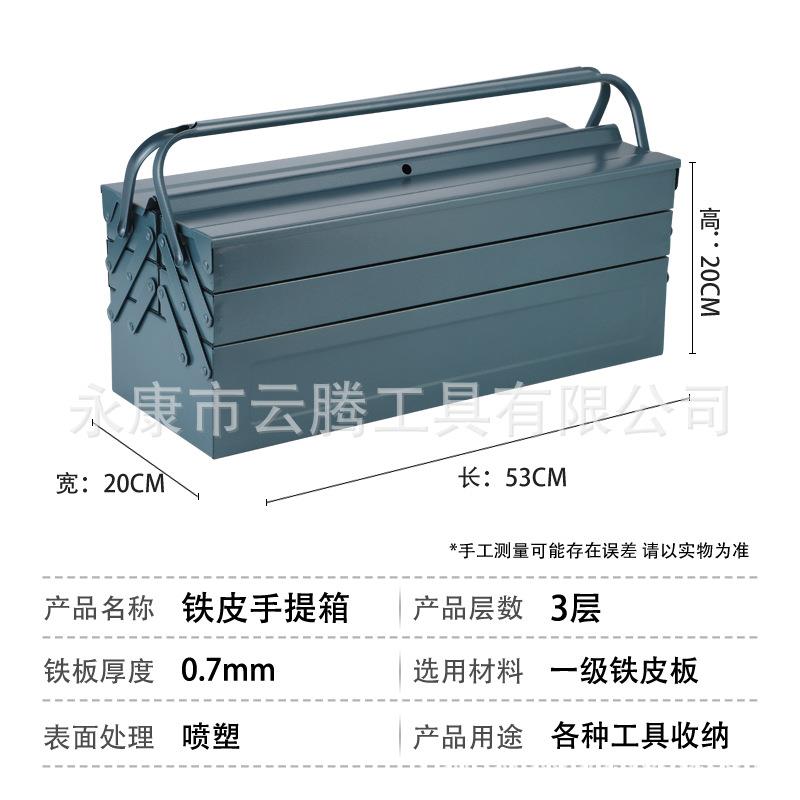 手铁制工金具箱小五全套020汽车用家大号多功能提箱木工收纳箱