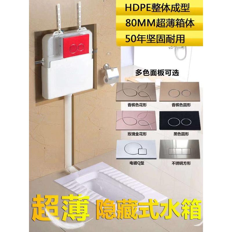 鹰拓入墙式冲水箱蹲便器马桶家用小户型隐藏式水箱套装新款