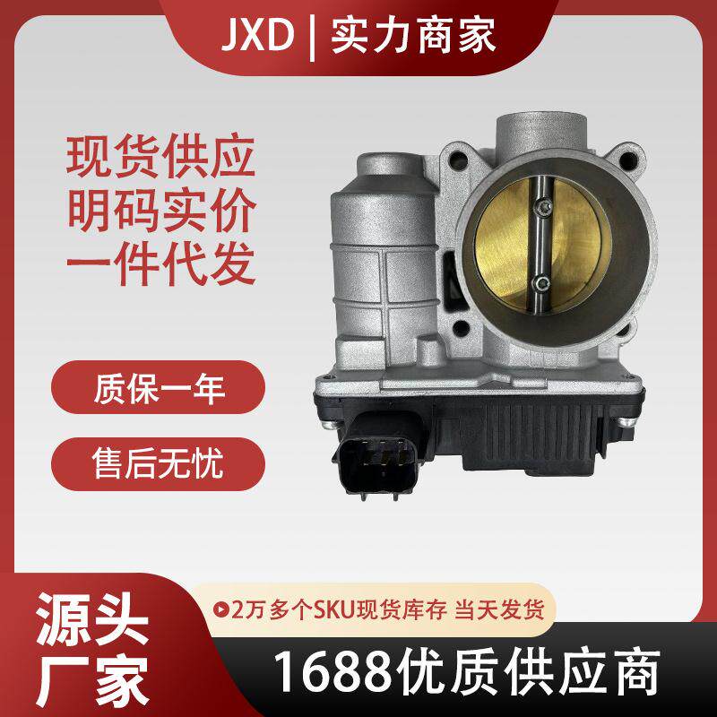 .适用日产QR25节气门SERA57601 16119-AU00A 16119-AU000 50MM