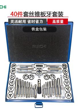 公制40件套丝锥板牙套装圆板牙绞手40PC成套手用丝锥板牙五金工具