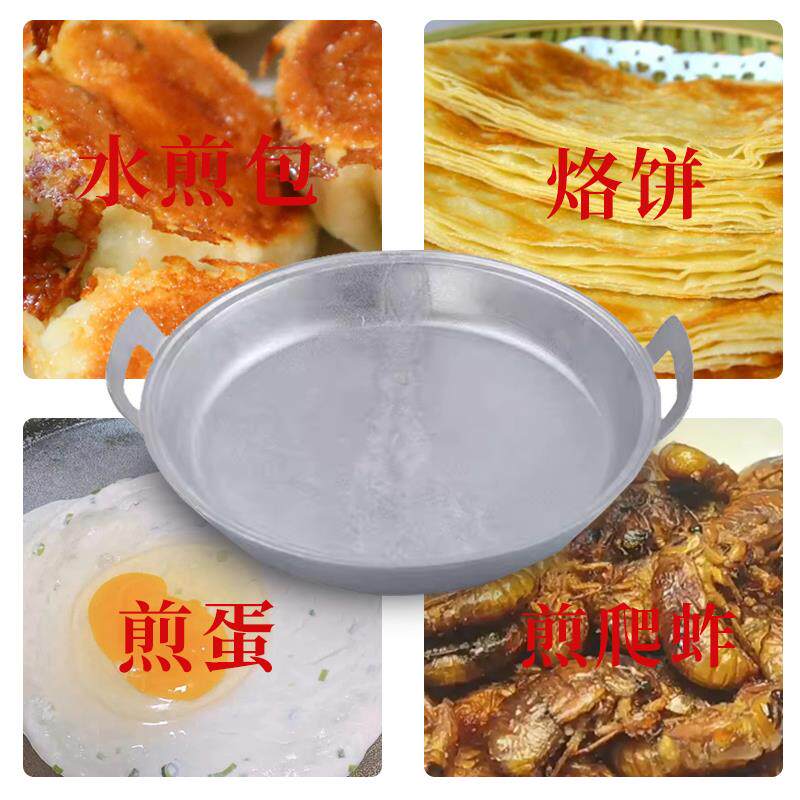 平底锅小号煎锅铝锅老式加厚家用商用双耳平底锅纯手工烙饼不粘锅
