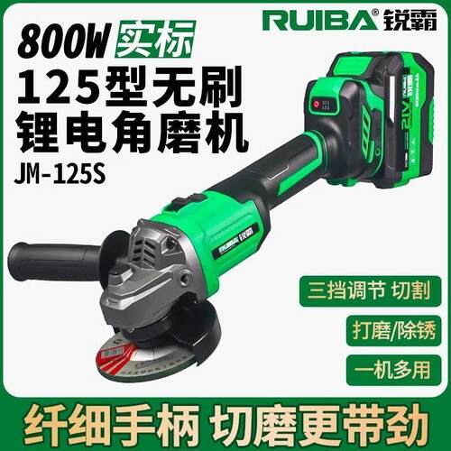 锐霸无刷充电式角磨机JM-125S打磨机多功能切割机抛光家用手磨机