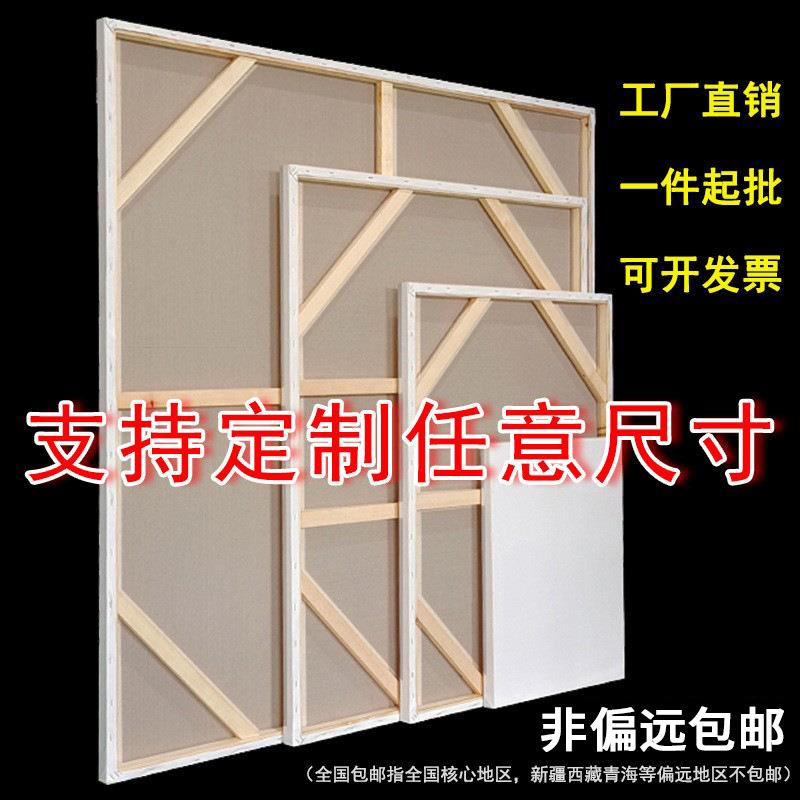 亚麻雨露麻实木油画框美术生毕业创作白画布内框框油画专用画框