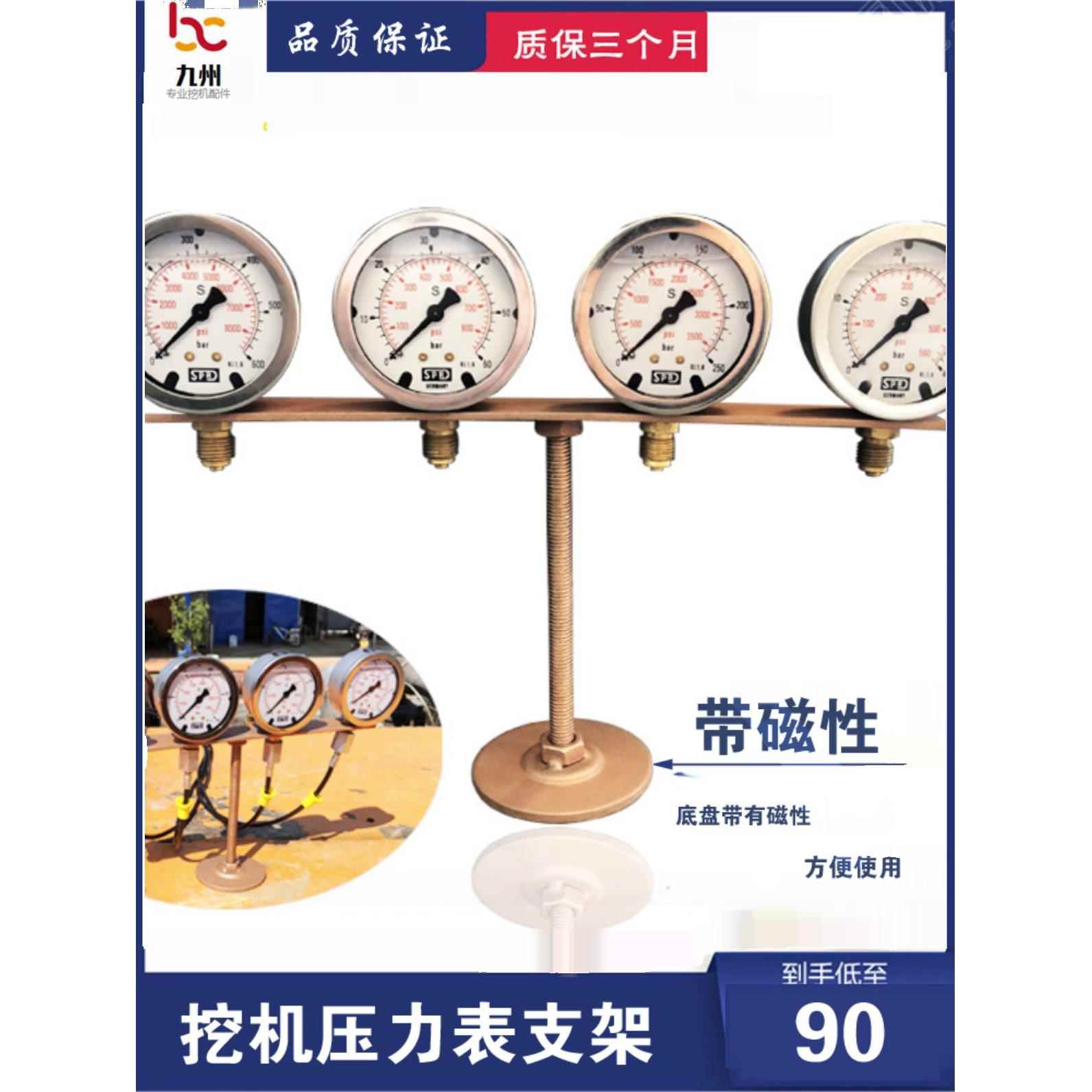压力表测试仪表固定支架进口高精度测压仪表高压表液压油表挖掘机