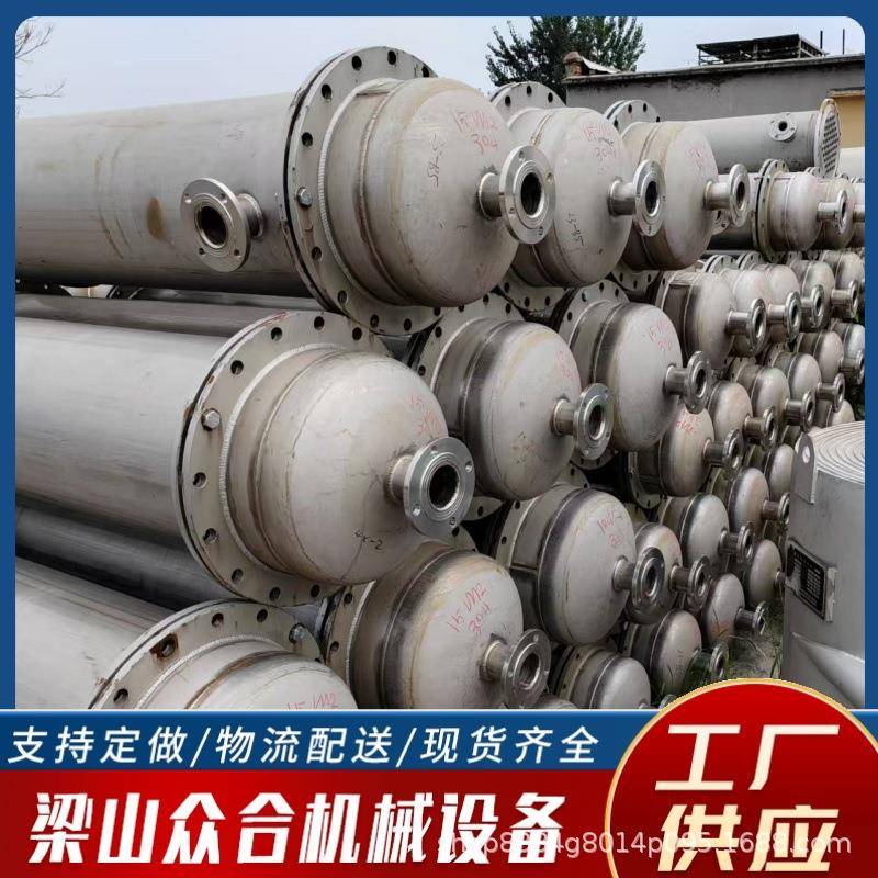 内循环降温降膜冷凝器各种型号化工制药316不锈钢列管冷凝器
