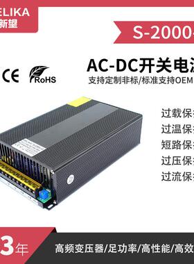 220V转DC12V24V30V36V48V60V电机马达直流电源2000W28V电源供应器