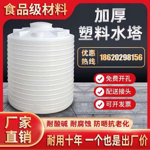 塑料水塔储水罐PE水箱水桶储水桶蓄水罐塑料桶吨桶储水箱储水罐