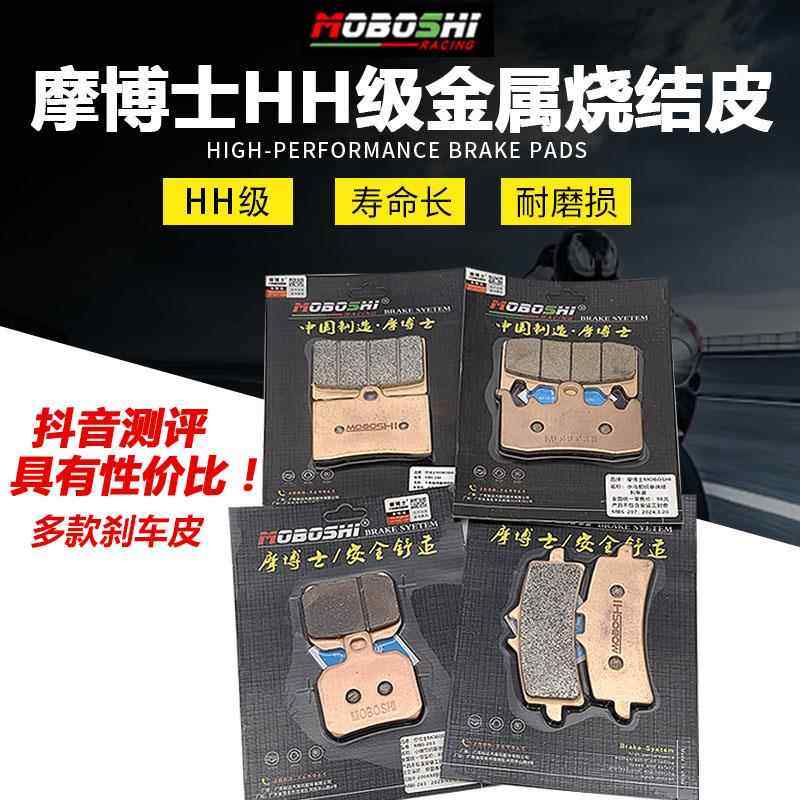 摩博士小螃蟹刹车皮大鲍鱼卡钳小辐射刹车片铜基烧结电动车摩托车,摩托车/装备/配件,刹车片/刹车系统,淘宝优惠券,粉丝福利购,淘宝优惠卷