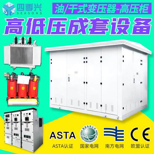 S13/S11油浸式变压器315kva箱式变电站变压器SCB14干拭电力变压器