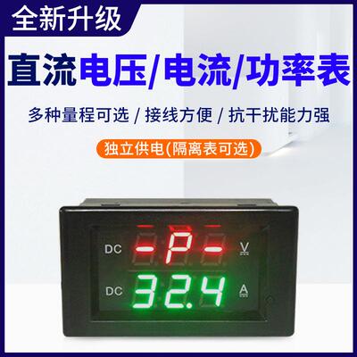 YB4835VAP 五线数显直流电压表电流表0-600V数字功率计5A毫安20A