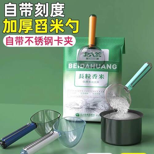 Multifunctional Kitchen Scoop for Home Use - Creative Grain