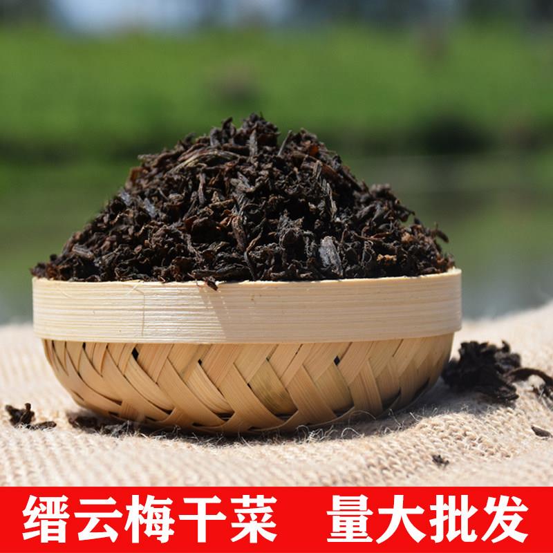 缙云梅干菜农家自制芥菜干霉干菜扣肉做烧饼用干货特产量大优惠