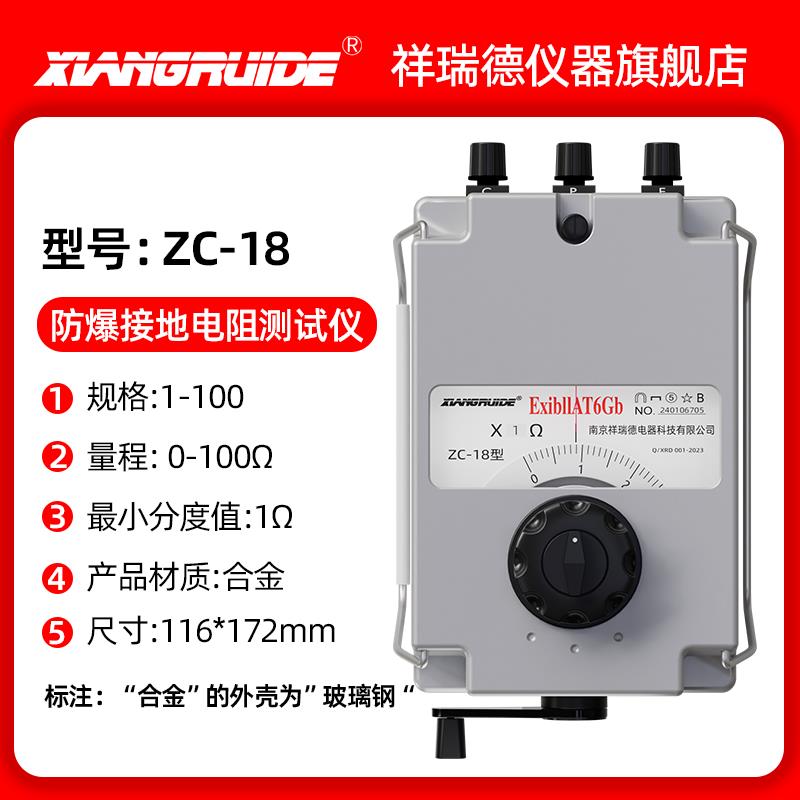 祥瑞德接地电阻测试仪zc-8手摇表测量防雷桩zc29b-1-2地阻欧姆表