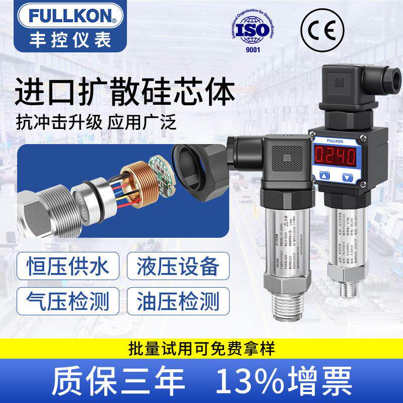 智能压力变送器气压水压油压液压传感器精度扩散硅水处理化工