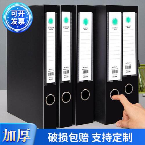 档案盒黑色文件资料盒35mm55mm75mm白色塑料盒子a4收纳盒定制