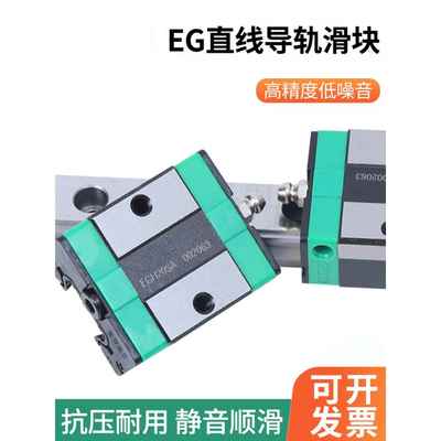 国产海宁低组直线导轨滑块Egh15Ca/Egw/20Cc/25/30/Sa/Eg/