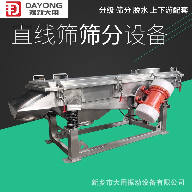 石子砂石直线振动筛 直排振动筛厂家-氮化矽筛粉机-标准自动震筛