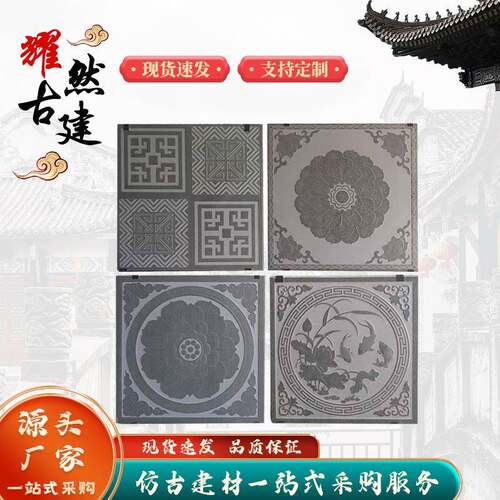红枫四合院铺地青砖庭院仿古地砖全瓷防滑砖防耐磨室外花园拼花型