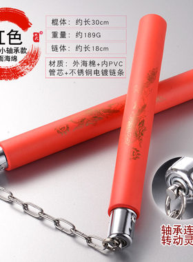 双节棍双截棍厂家武术击剑护具