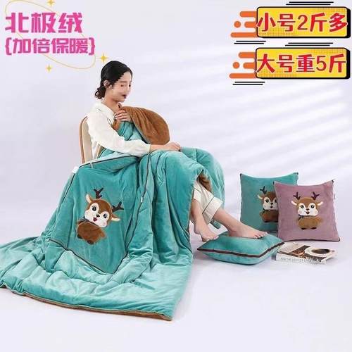 厚抱枕被子两枕用冬被被特5斤100681392米长加厚绒办公室车载午休
