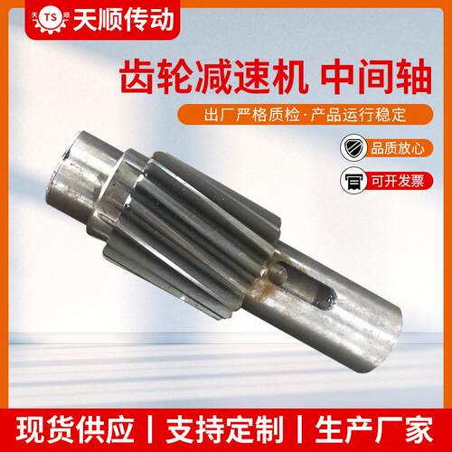 泰兴减速机配件中间轴主轴ZSC750-54.75-1齿轮减速机配件