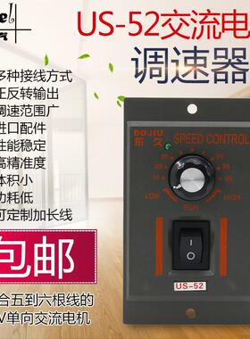 US-52交流马达减速电机调速器开 关220V 60W90W120W150W180W200W