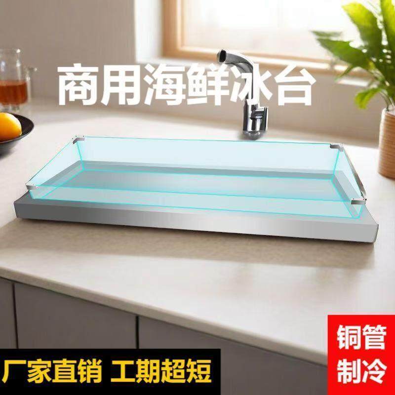 不锈钢海鲜冰台自助餐水果捞展示柜超市商用冰鲜台饭店点菜保鲜柜