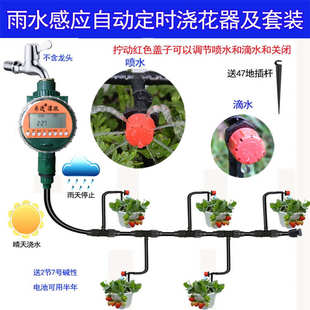 雨天停止浇花雨水感应花盆自动浇水滴水喷头定时控制器水管系统