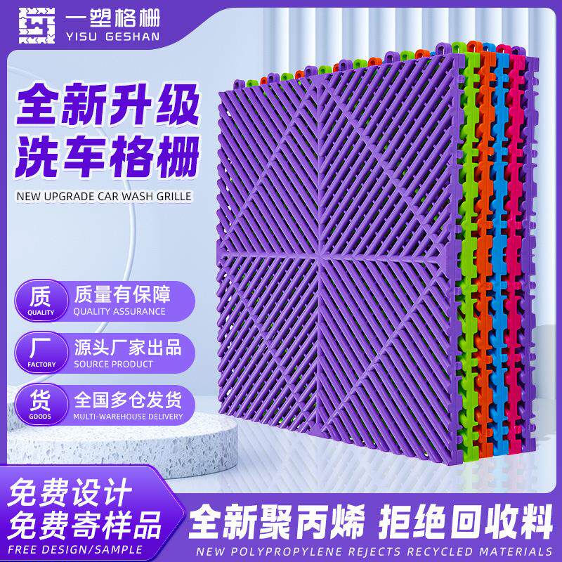 洗车房地格栅免挖槽塑料拼接排水网格板加厚承重防滑防潮格栅地垫