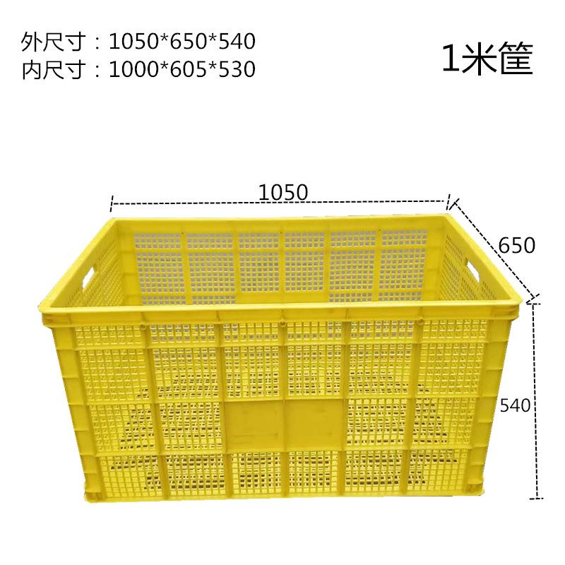 Ａ一米塑料筐工厂化工服装鞋料运输周转新料塑料胶筐