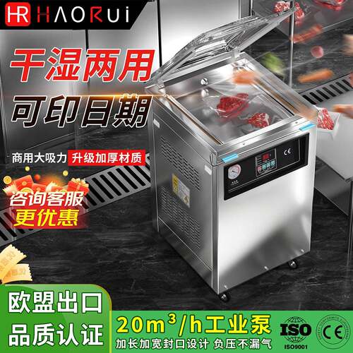 单室真空机包装机全自动400A5干湿两用商用食品保鲜抽真空封口机