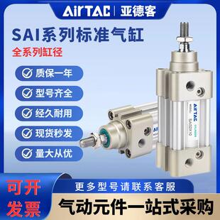 100 150x75x100x125x150x175s 亚德客SAI气缸32 125