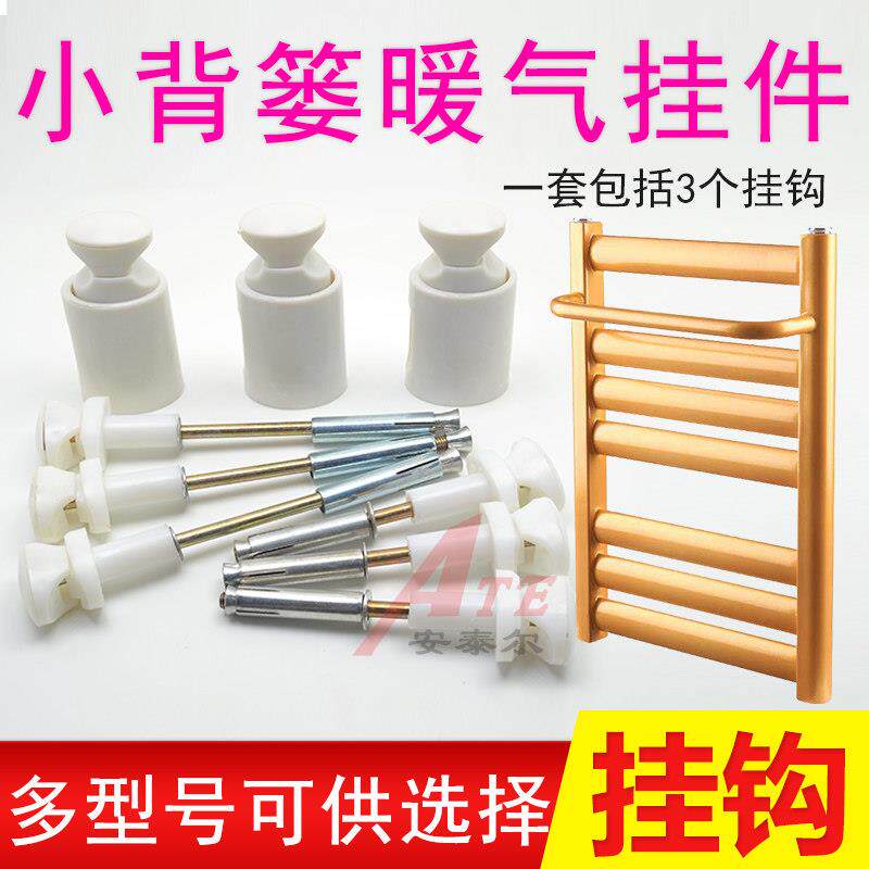 卫浴小竹篓暖气片挂钩挂化妆室支架钢制散热器固定支架卡扣钩包邮
