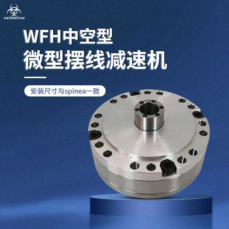 微型摆线针轮减速机机器人关节高精度高刚性中空型RV减速机厂家