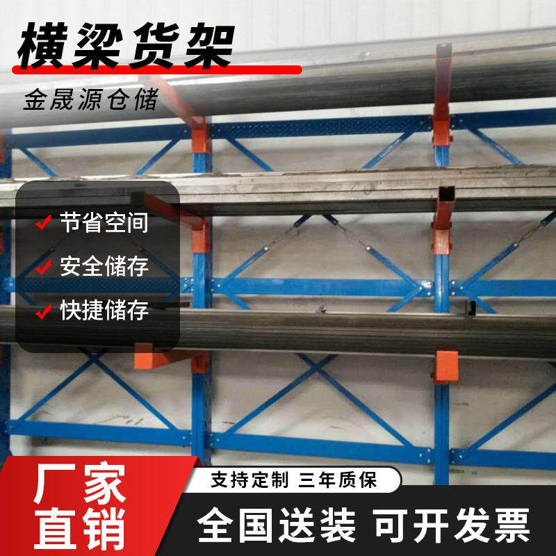 供应悬臂式货架厂家供应悬臂式仓储货架驶入式货架标准货架