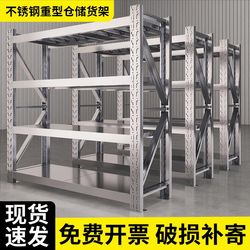304不锈钢仓储货架多层置物架冷藏库地下室重型加厚商用仓库置物