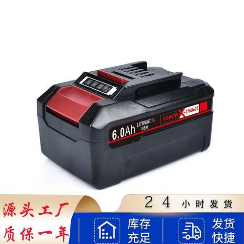 适用Einhell安海汉斯18V PXC1830 Ozito电动工具电池PX-BAT4充电