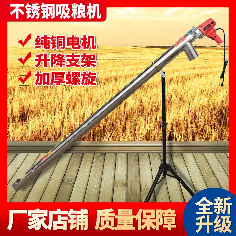 吸粮机小型家用220V玉米小麦抽粮机颗粒提升机绞龙螺旋上料装袋机