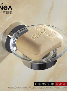 不锈钢肥皂碟套装透明玻璃碟圆形浴室五金挂件单碟厂家直销Q1007