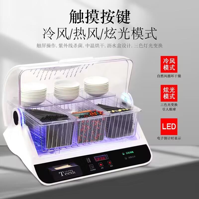 商用碗筷消机100A餐毒饮紫外线 线勺子消筷子毒烘干 干一体机台式