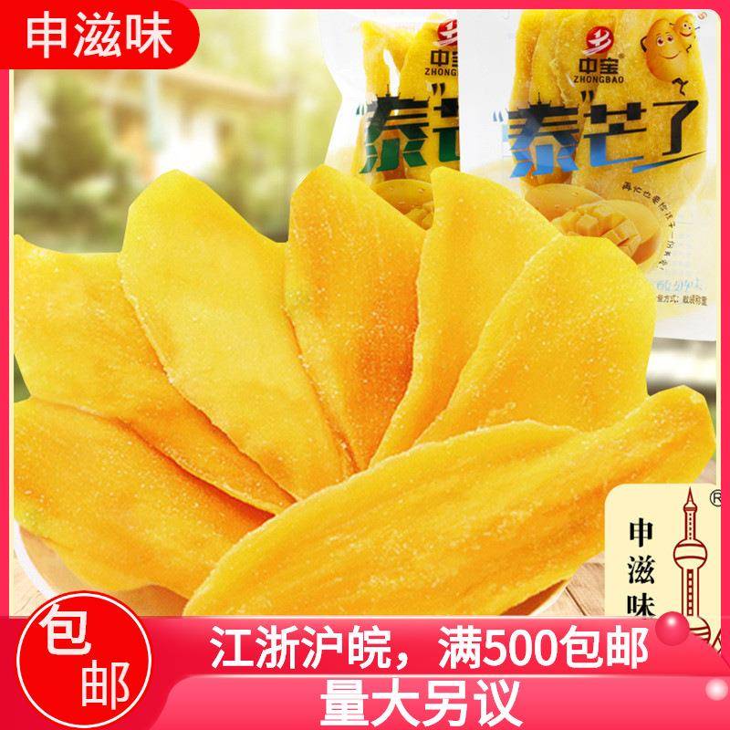 中宝泰芒了芒果干透明包装原味草莓干零食小蜜桔黄桃干5斤
