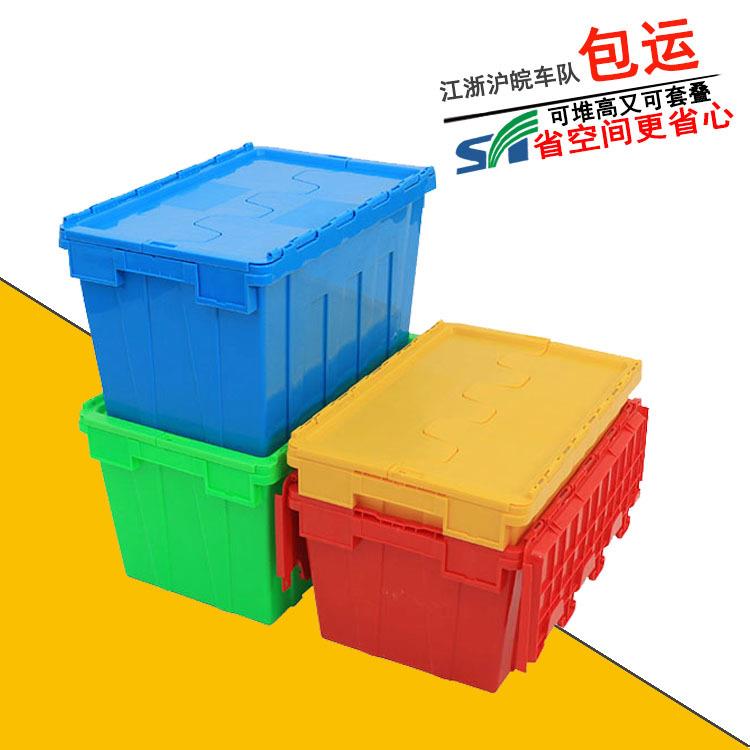 塑料斜插物流箱带盖可套式塑胶斜插物流箱蓝色连体翻盖收纳周转箱