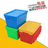 塑料斜插物流箱带盖可套式 塑胶斜插物流箱蓝色连体翻盖收纳周转箱