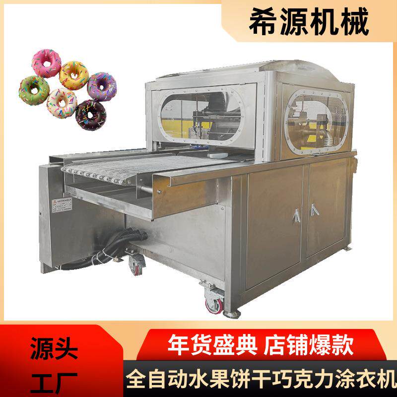 酸奶溶豆涂巧克力设备 蛋卷裹巧克力机器 带保温加热层 加厚板材