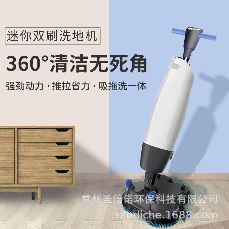 超市迷你双刷洗地机手持式商场医院学校清扫清洁拖地清洗机