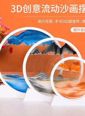 白框实木流沙画客厅摆件 创意礼品3d立体沙漏画装饰礼物