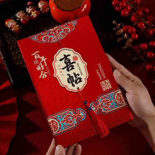 结婚用品新雅三折流苏请柬喜帖婚礼请帖高档中式烫金婚庆邀请函
