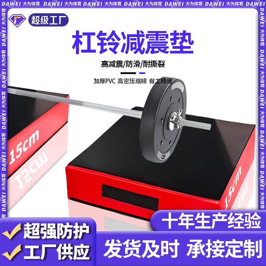 杠铃缓冲垫杠铃减震垫缓冲垫硬拉减震垫健身房减震垫降噪举重垫