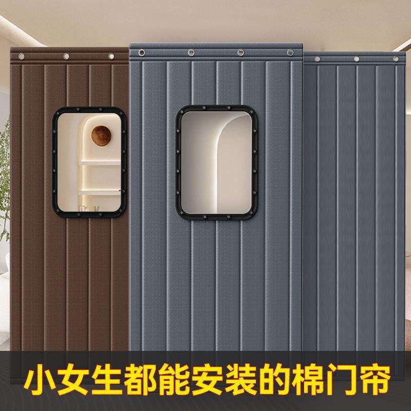 加厚冬季棉门帘保暖防风家用挡风保温防寒免打孔隔断帘子冷气隔音