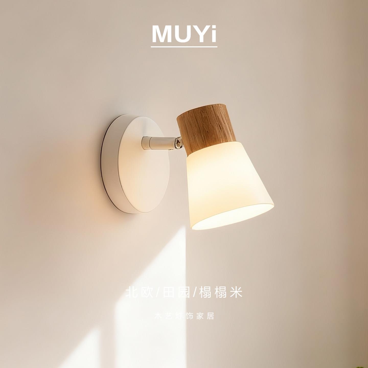 北欧原木风LED壁灯 实木简约客厅卧室床头照明灯具